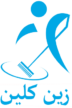 زين كلين